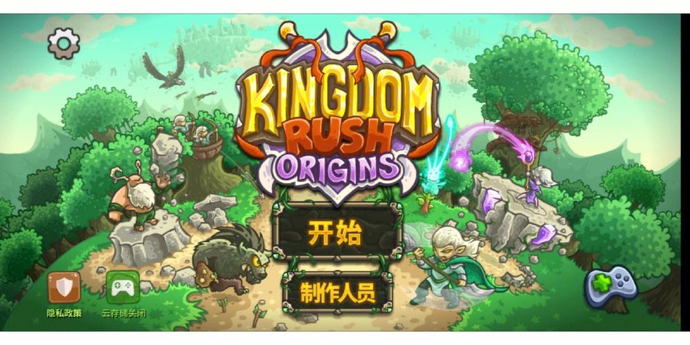 王国保卫战1—5融合版图标