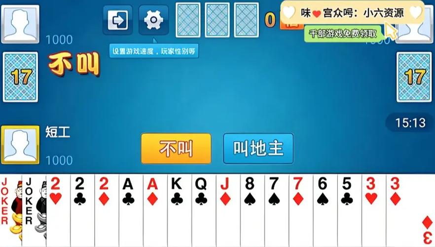 免费无广告正版斗地主缩略图