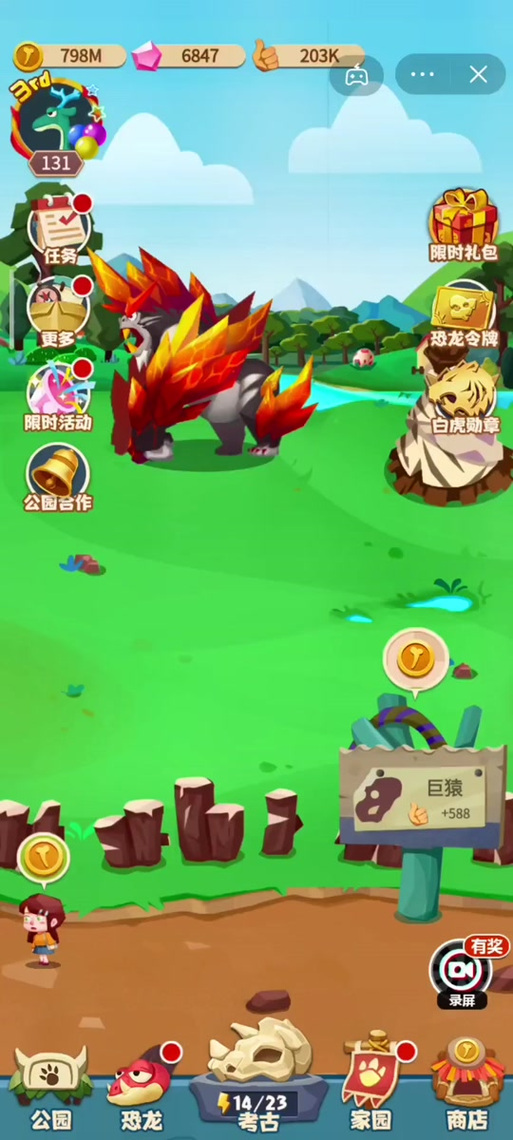 全民养恐龙无限钻石版游戏介绍缩略图