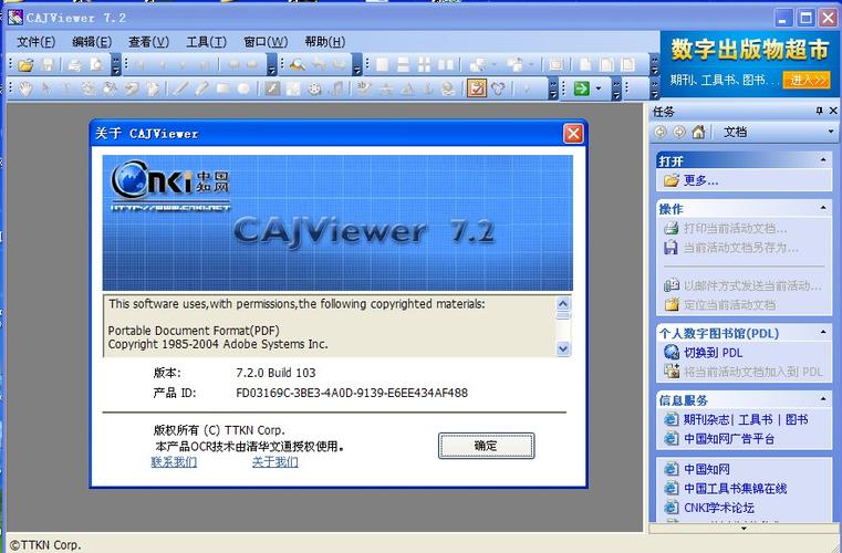 CAJ下载