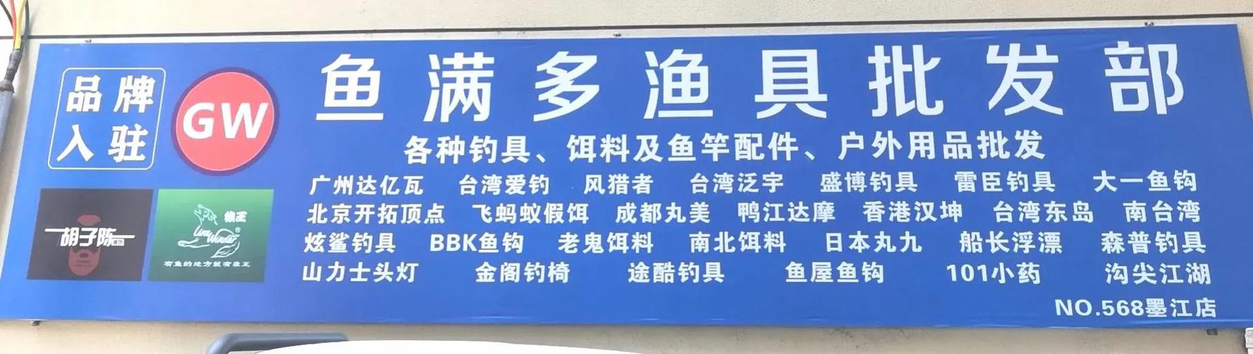 鱼钓价格及图片缩略图