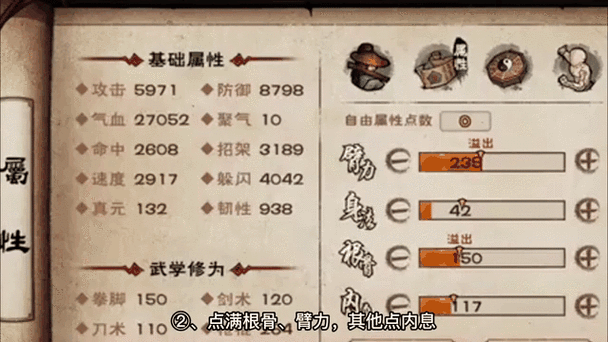 烟雨江湖少林拳玩法视频
