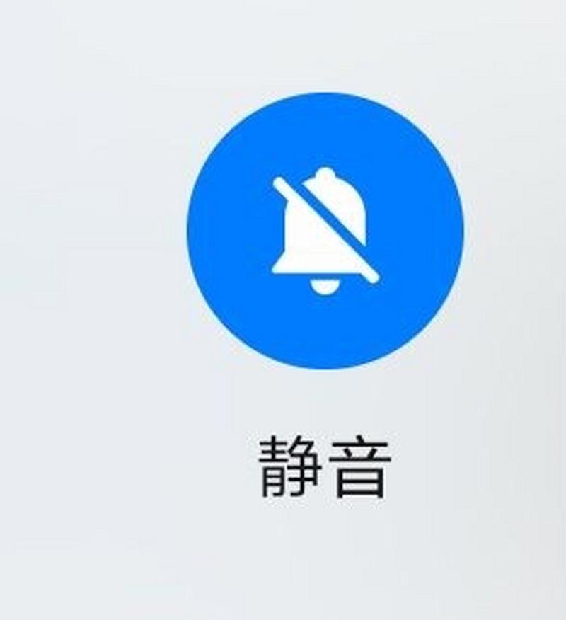 qq群电话怎么静音别人缩略图