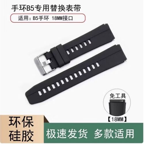 华为b5手环屏幕维修多少钱缩略图