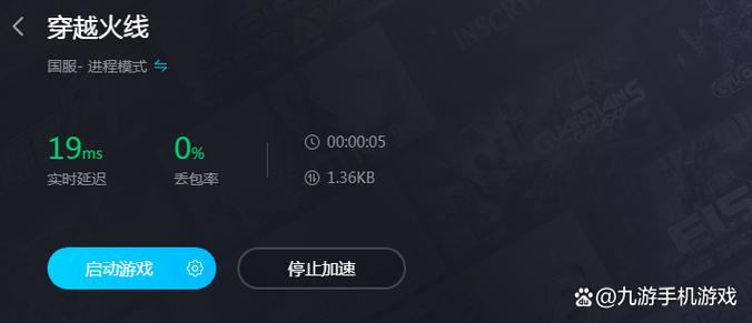 穿越火线画面卡顿缩略图
