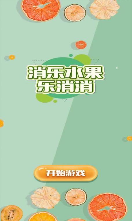 消水果乐园靠谱吗缩略图