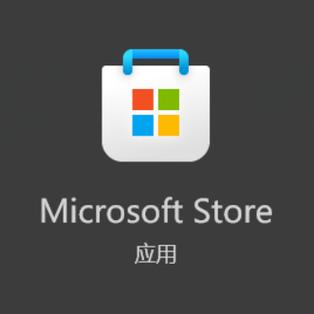 微软商店官网入口图标