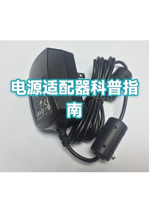 电源适配器是干嘛用的