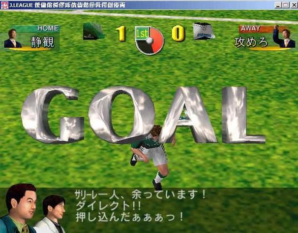 ps2创造球会4中文版下载缩略图
