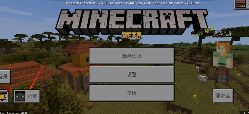 我的世界模组国际版缩略图
