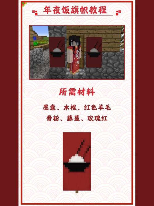 怎么给旗帜染色我的世界