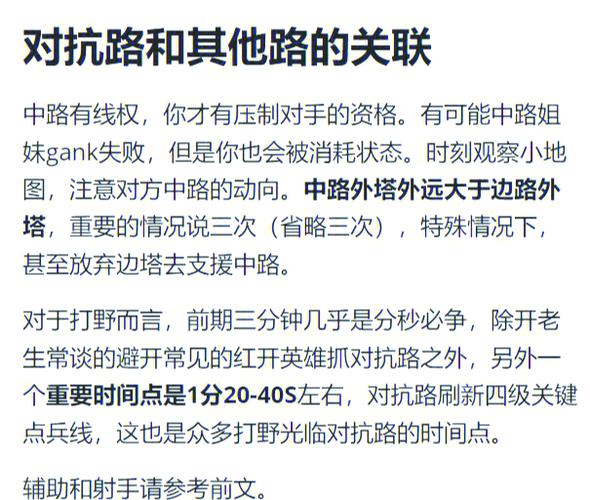 王者荣耀对抗路图标