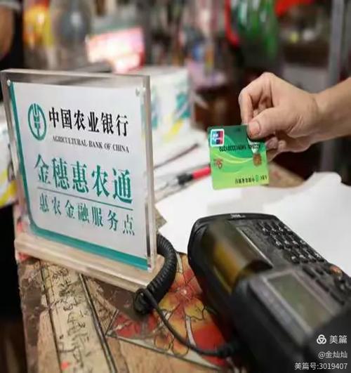 农业银行不能跨行取款吗缩略图
