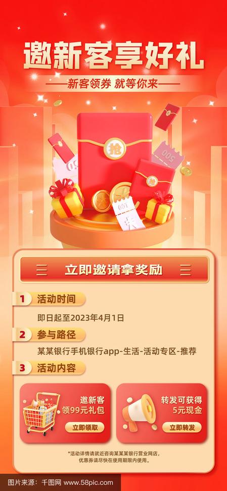 刷宝邀请怎么奖励游戏截图