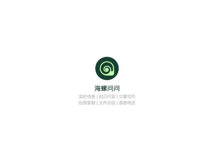 海螺脚本