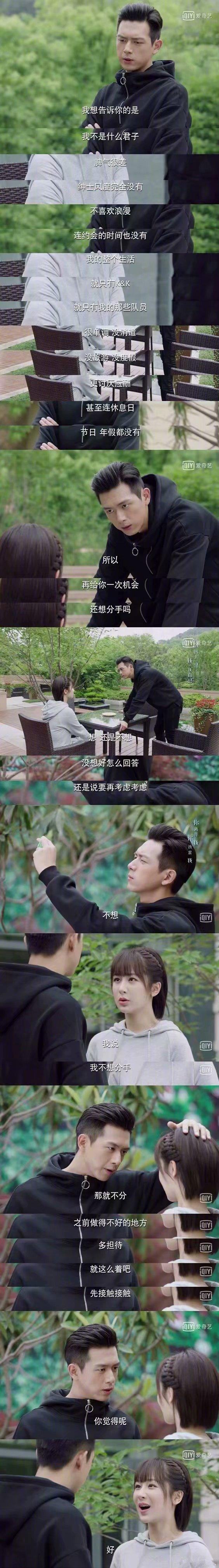 亲爱的热爱的无删减版电视剧游戏截图