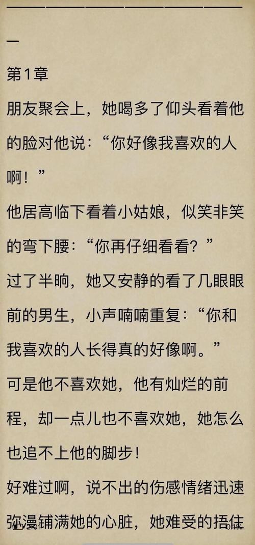 青涩蜜糖的小说缩略图