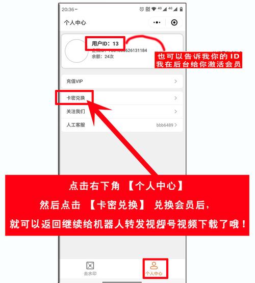 mixcloud升级会员最简单三个步骤图标