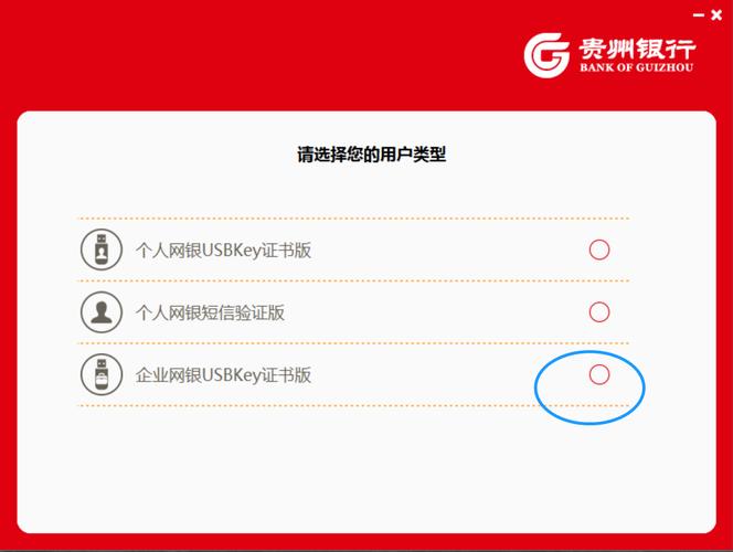 贵州银行会到闭吗