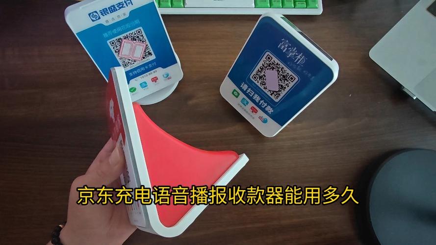 语音播报一般充电多久缩略图