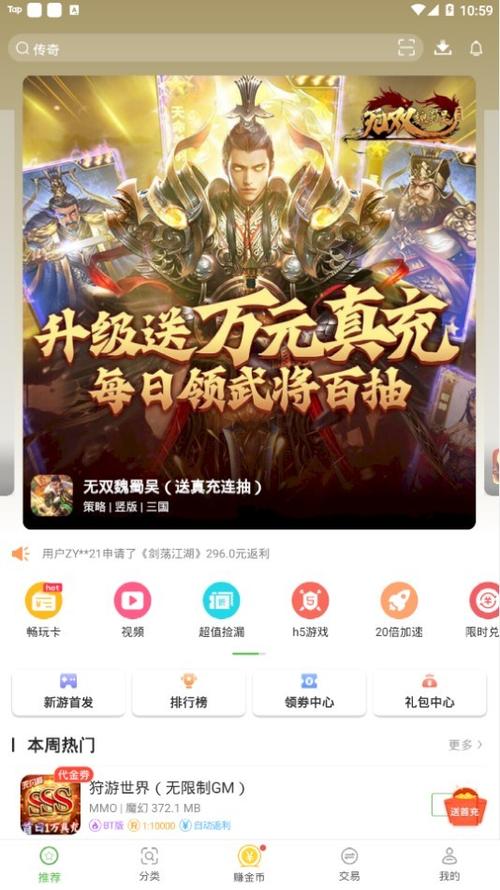 7743下载官方游戏截图