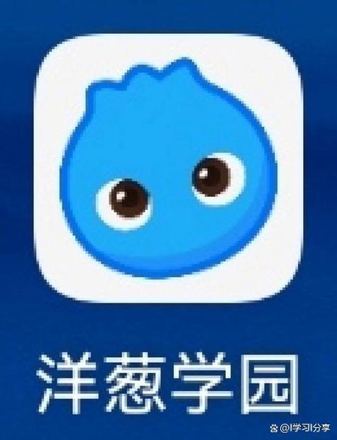 洋葱学院家长端下载缩略图