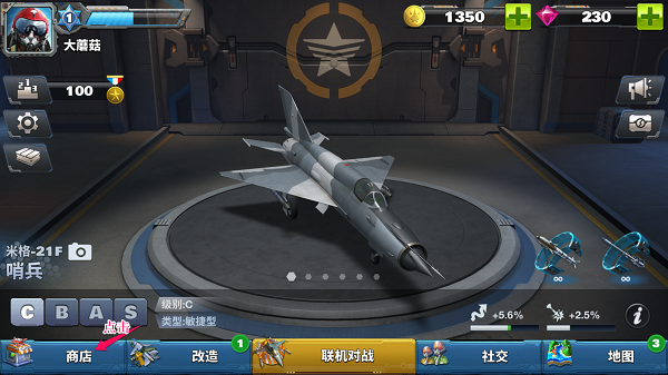 空战争锋兑换码缩略图