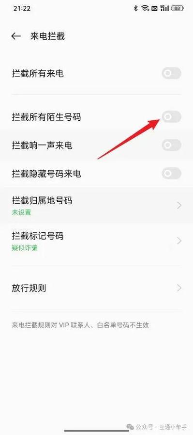 oppo手机来电拒接