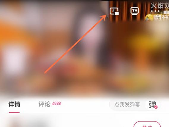 vivo手机看快手怎么小窗口播放