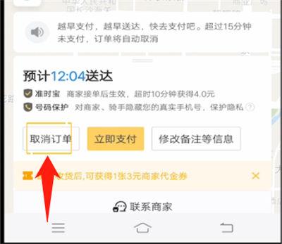 美团商家团购怎么关闭缩略图