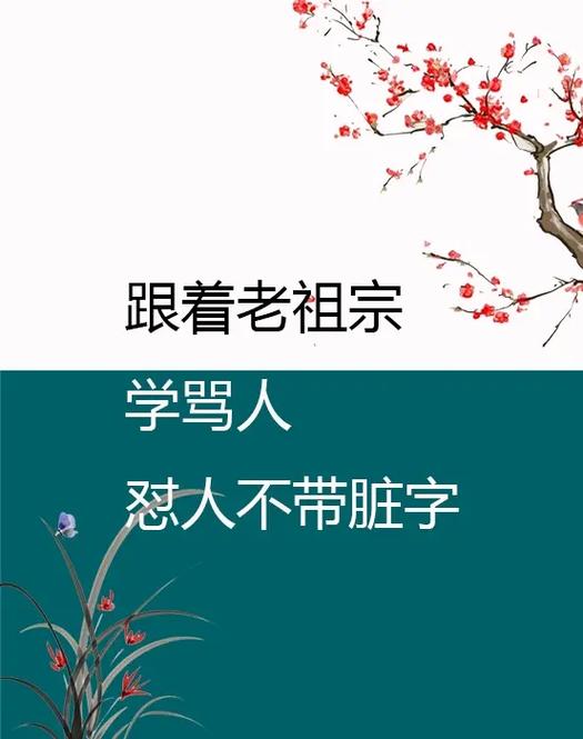 怼人生成器