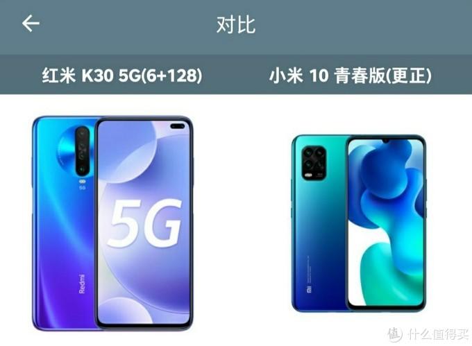 小米红米k30参数游戏截图