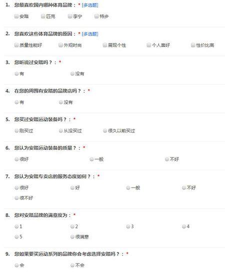 问卷星如何统计满意度分数缩略图