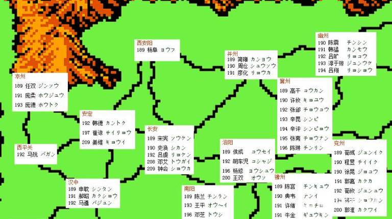 霸王大陆2武将时间表缩略图