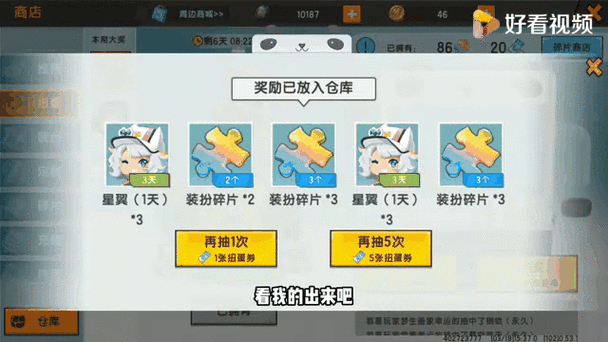 迷你世界迷你币修改器游戏类型缩略图