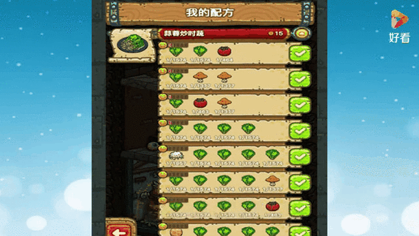 黑暗料理王内置作弊菜单最新版使用缩略图