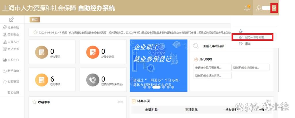 怎么取消自己的法人代表