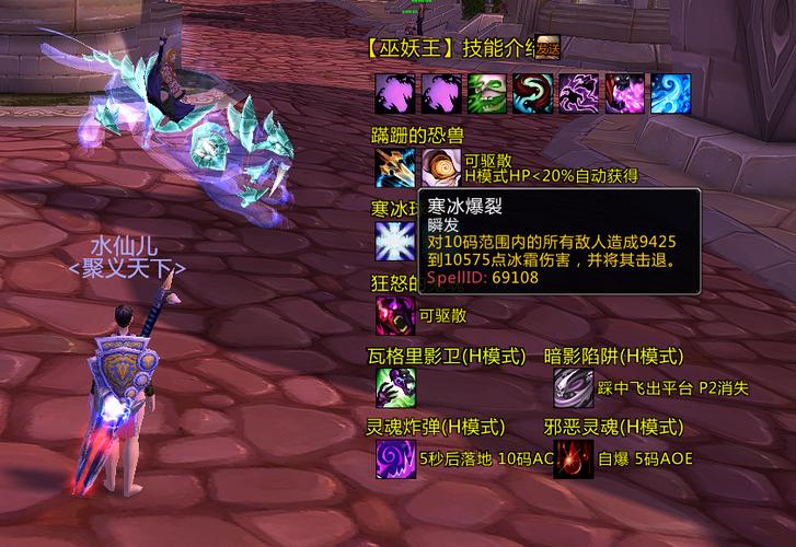 魔兽世界BOSS技能wa制作教程游戏截图
