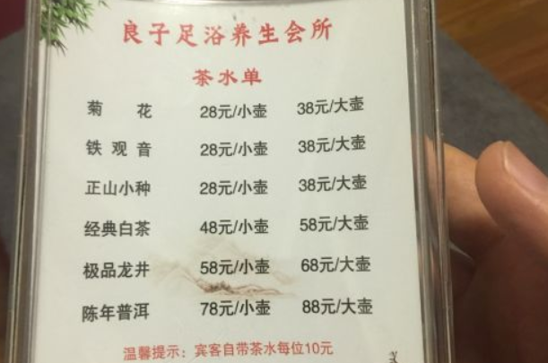 足浴店加盟十大品牌缩略图