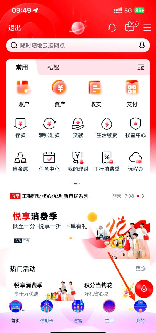 工商银行客户端下载游戏截图
