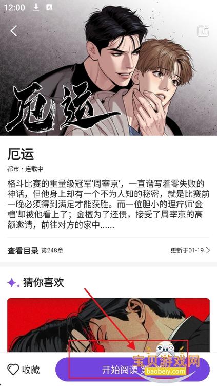 尘柚漫画免费阅读官网