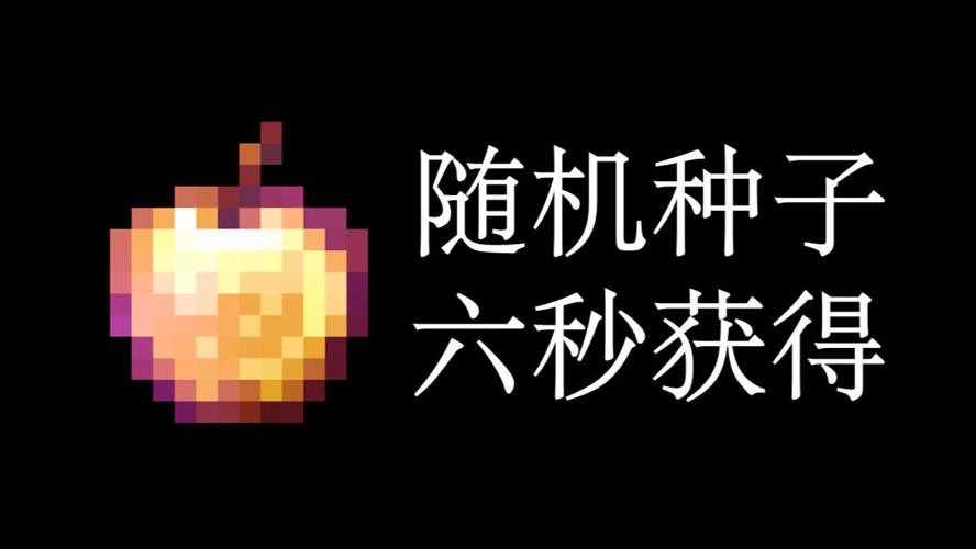 给予附魔金苹果指令