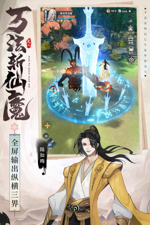 凡人修仙传无限内购版缩略图