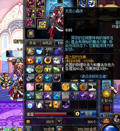 dnf无色晶块背包里找不到
