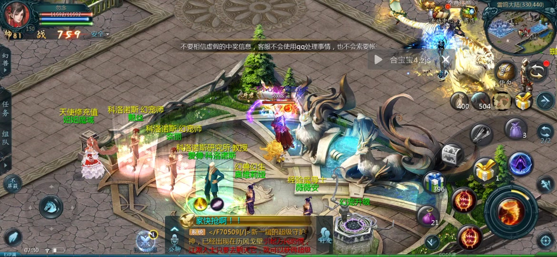 魔域200星宝宝怎么合图标