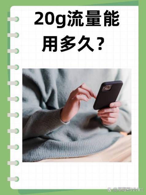 1G流量能使多久缩略图