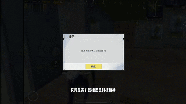 和平精英强制下线规则缩略图