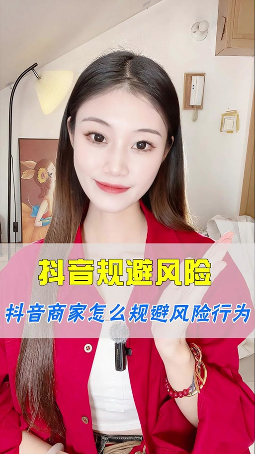 抖音号卖给别人有风险吗游戏截图