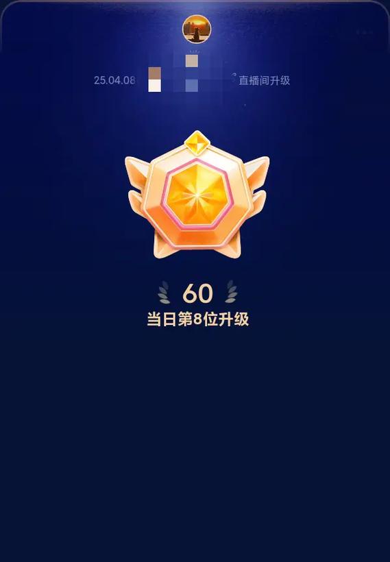 抖音荣誉等级图标