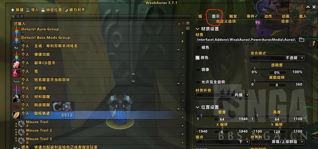 魔兽世界鼠标右键设置图标
